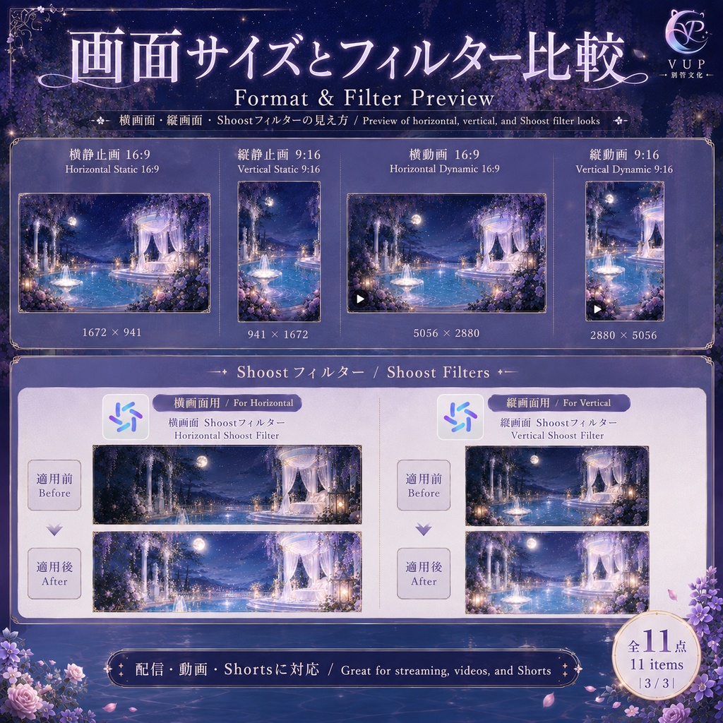【動く背景】月下の藤と水庭♡月夜に揺れる紫藤と水面の幻想庭園|VTuber配信背景素材