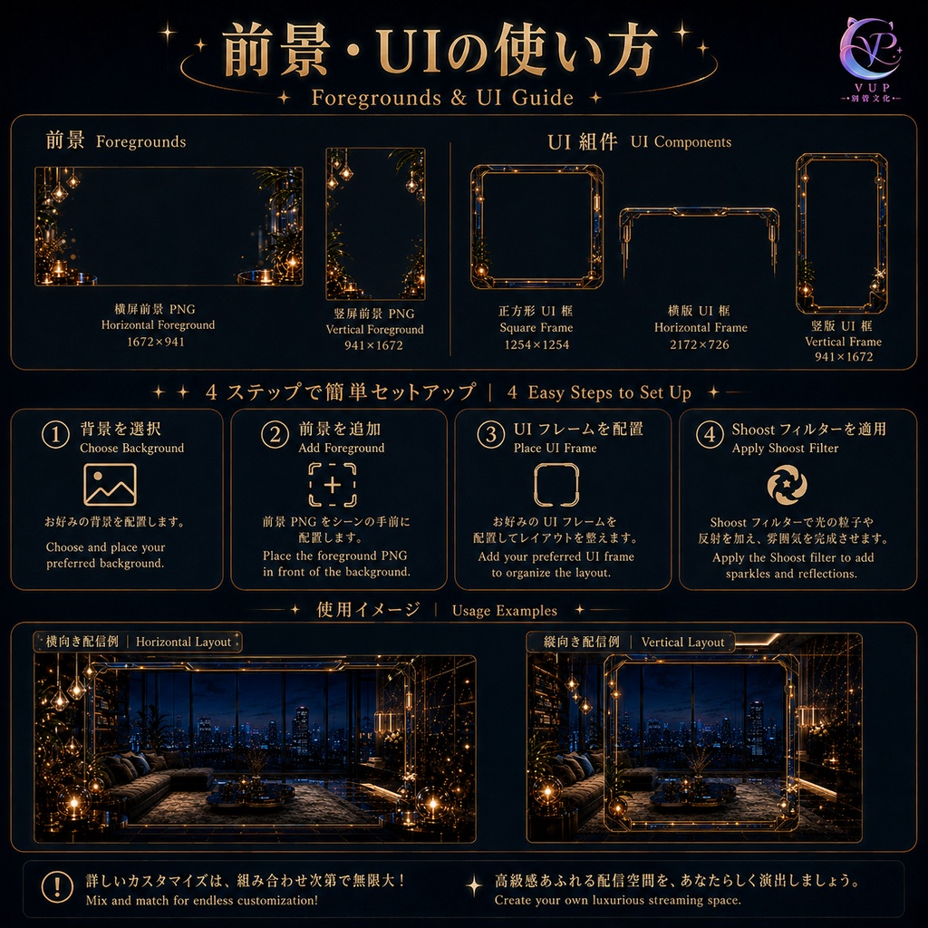 【動く背景】♡ 高層マンションの窓辺から望む夜景 ♡ 都会の灯りを配信に 💗|VTuber向け配信背景素材