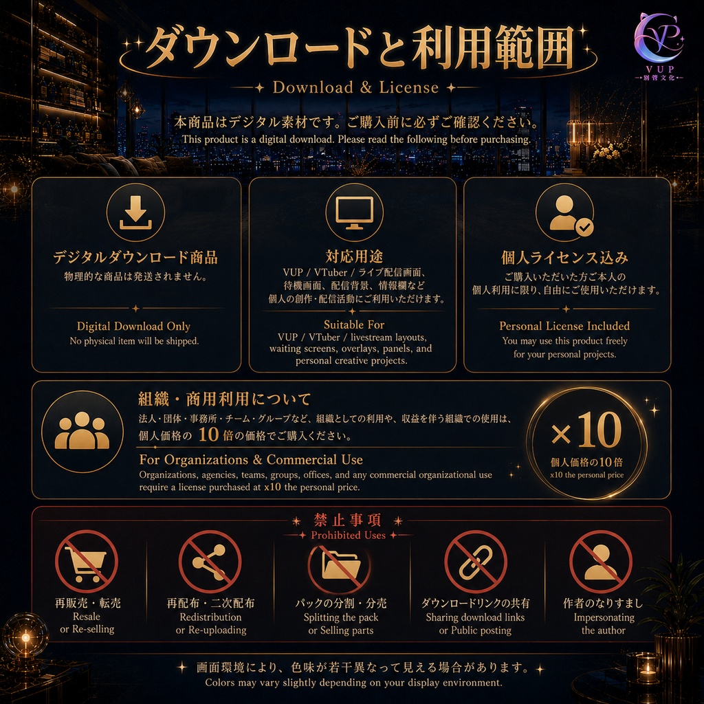 【動く背景】♡ 高層マンションの窓辺から望む夜景 ♡ 都会の灯りを配信に 💗|VTuber向け配信背景素材