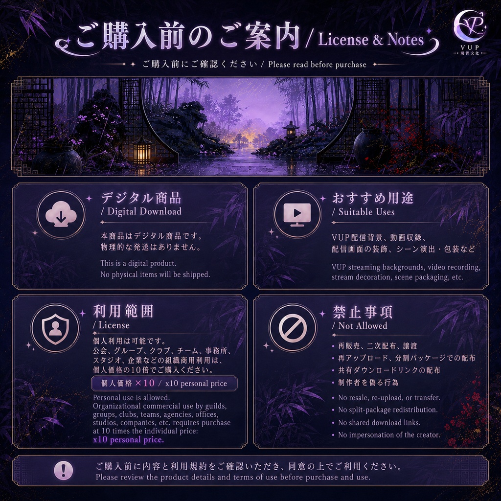 【動く背景】紫雨の竹庭 ♡ 紫雨に煙る竹林で、しっとり癒しの配信時間|VUP・VTuber向け背景素材