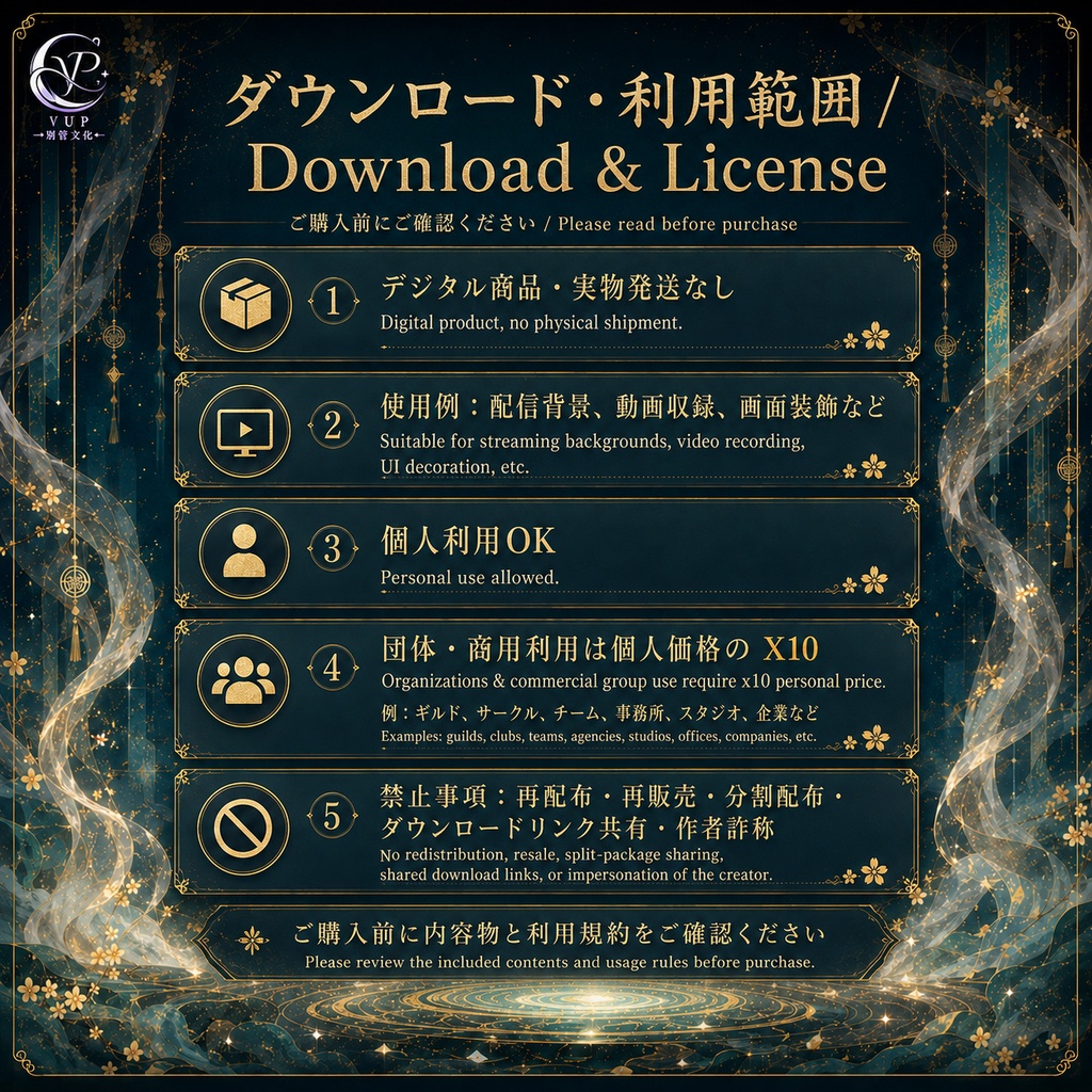 【動く背景】✦ 流紗鏡界|VTuber・Vライバー配信背景 ✦ 横縦対応・前景・UI・Shoost 0.17
