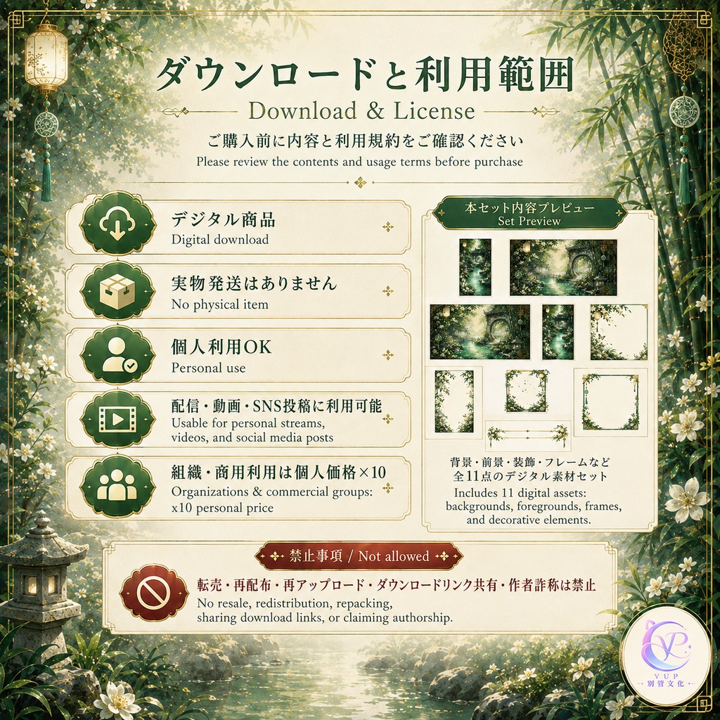 【動く背景】❀ 翡翠庭園 | VTuber・Vライバー配信背景 ✦ 横縦対応・前景・UI・Shoost 0.17