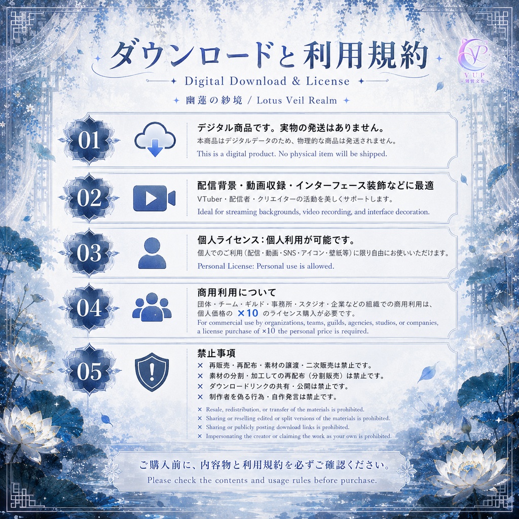 【動く背景】✦ 幽蓮の紗境 |VTuber・Vライバー配信背景 ✦ 横縦対応・前景・UI・Shoost 0.17