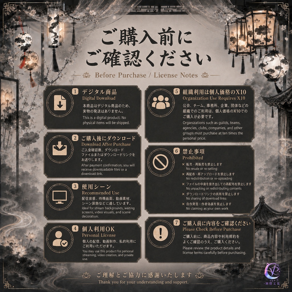 【動く背景】✧ 水墨蓮影|VTuber・Vライバー配信背景 ✦ 横縦対応・前景・UI・Shoost 0.17