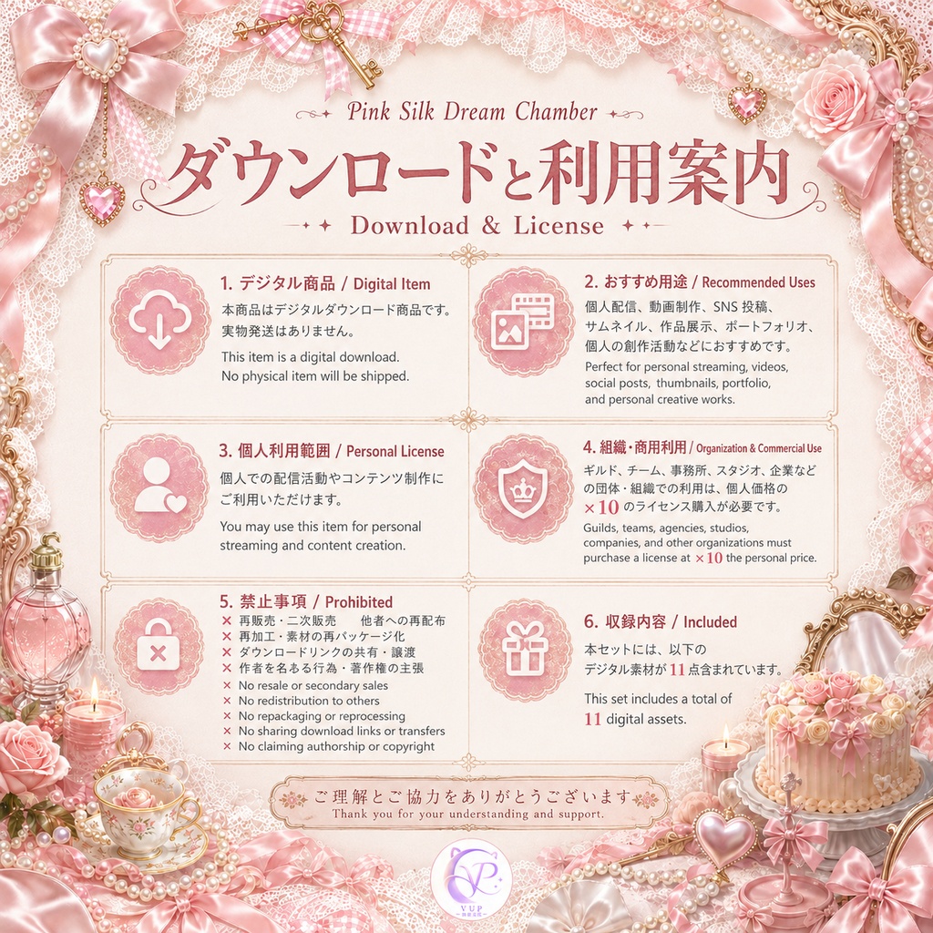 【動く背景】✧ ピンクシルクの夢の小部屋 ✧|VTuber・Vライバー配信背景 ✦ 横縦対応・前景・UI・Shoost 0.17