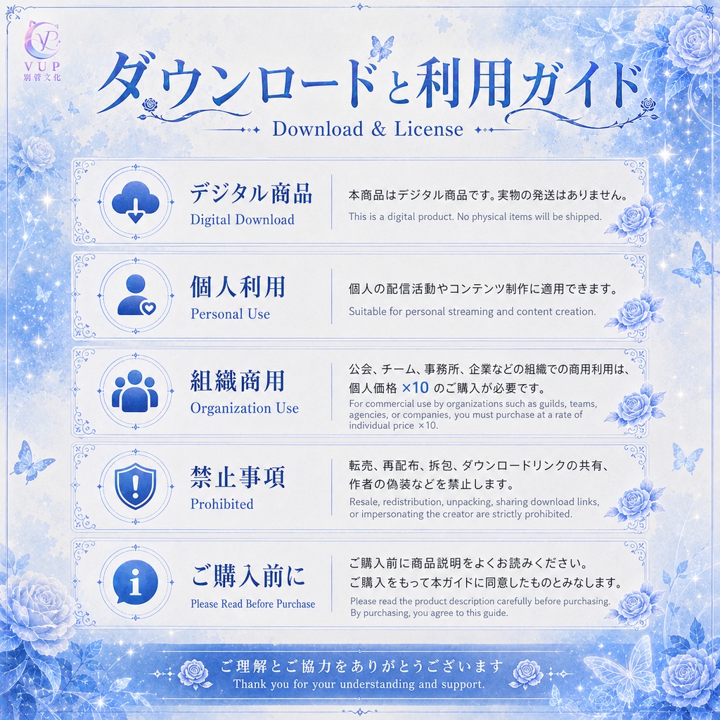 【動く背景】✦ ブルーローズ・ミラージュ|VTuber・Vライバー配信背景 ✦ 横縦対応・前景・UI・Shoost 0.17