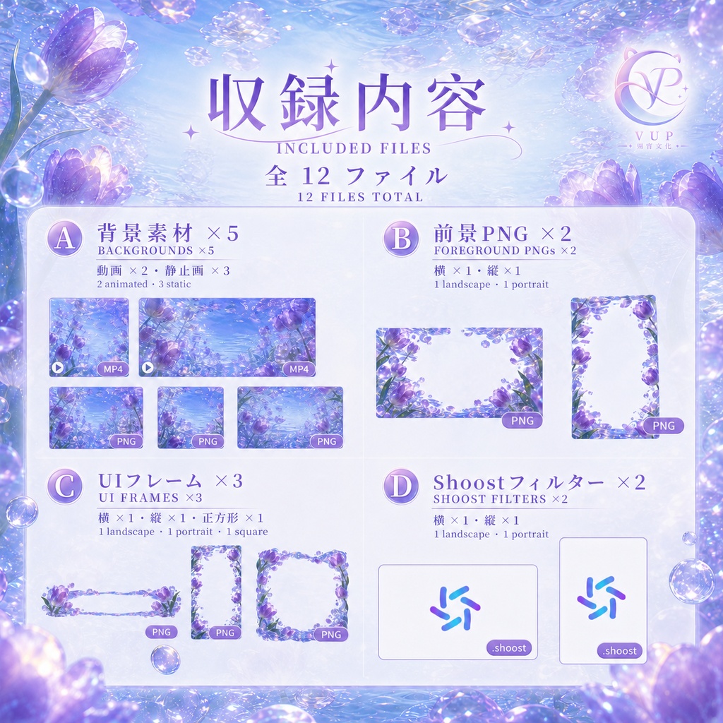 【動く背景】✧ 紫の浮遊光|VTuber・Vライバー配信背景 ✦ 横縦対応・前景・UI・Shoost 0.17