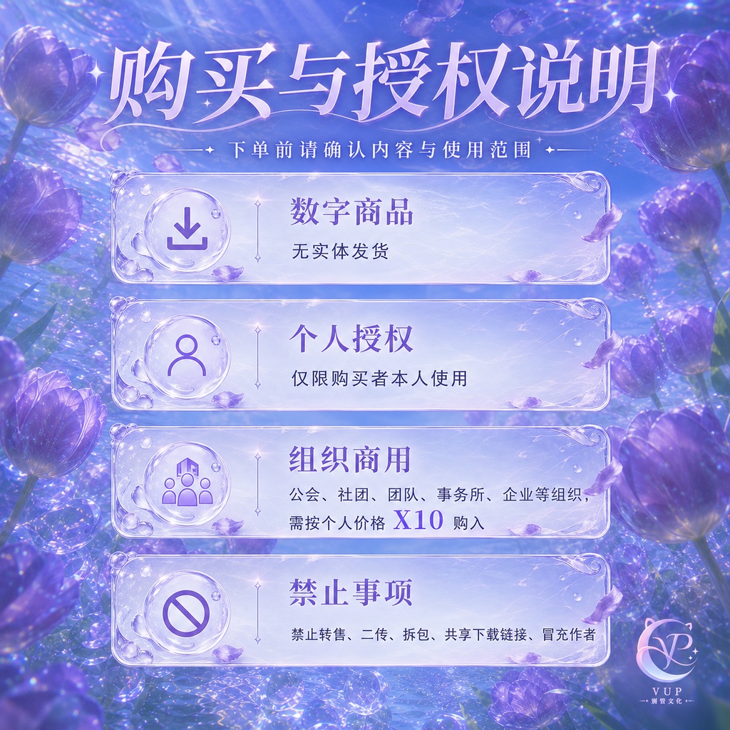【動く背景】✧ 紫の浮遊光|VTuber・Vライバー配信背景 ✦ 横縦対応・前景・UI・Shoost 0.17