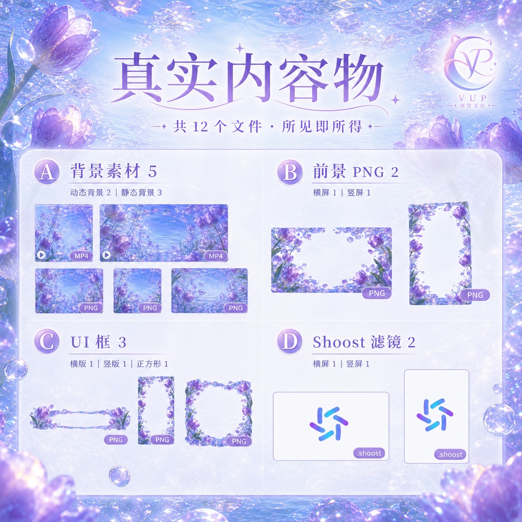 【動く背景】✧ 紫の浮遊光|VTuber・Vライバー配信背景 ✦ 横縦対応・前景・UI・Shoost 0.17