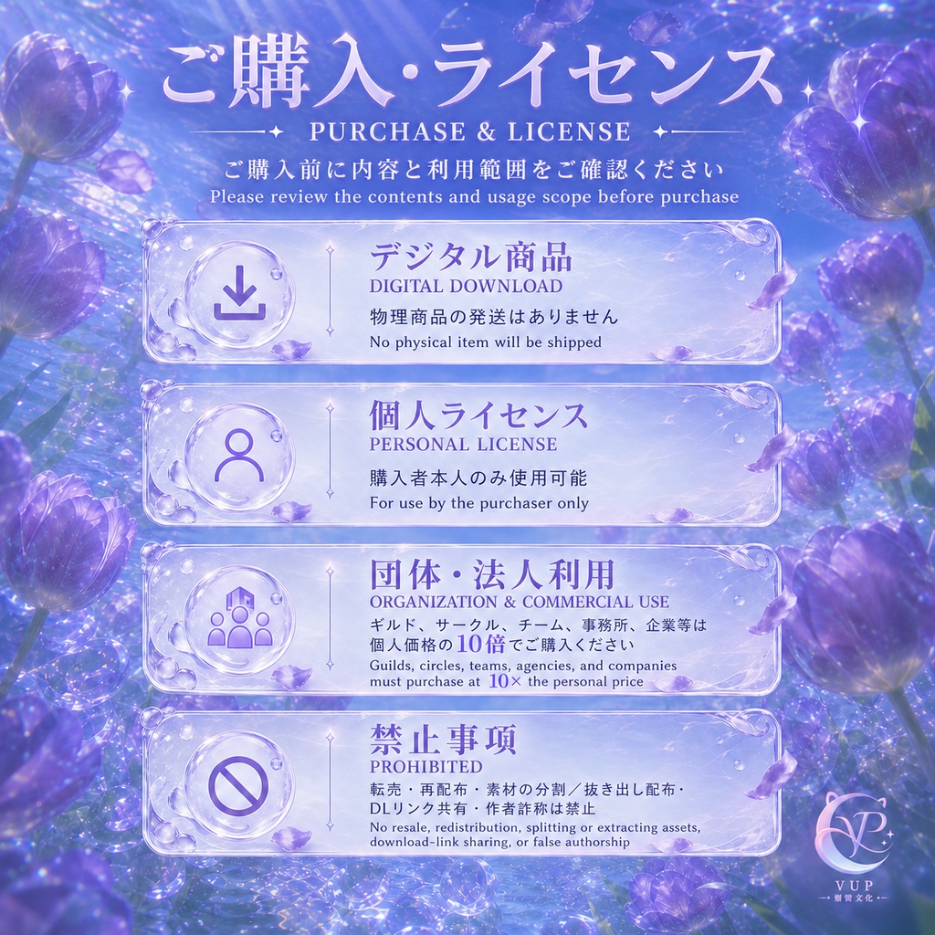 【動く背景】✧ 紫の浮遊光|VTuber・Vライバー配信背景 ✦ 横縦対応・前景・UI・Shoost 0.17