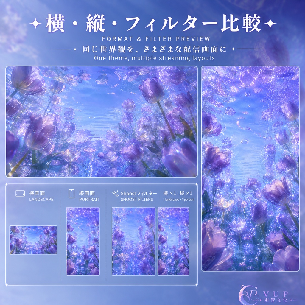 【動く背景】✧ 紫の浮遊光|VTuber・Vライバー配信背景 ✦ 横縦対応・前景・UI・Shoost 0.17