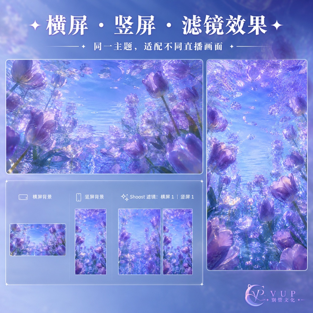 【動く背景】✧ 紫の浮遊光|VTuber・Vライバー配信背景 ✦ 横縦対応・前景・UI・Shoost 0.17