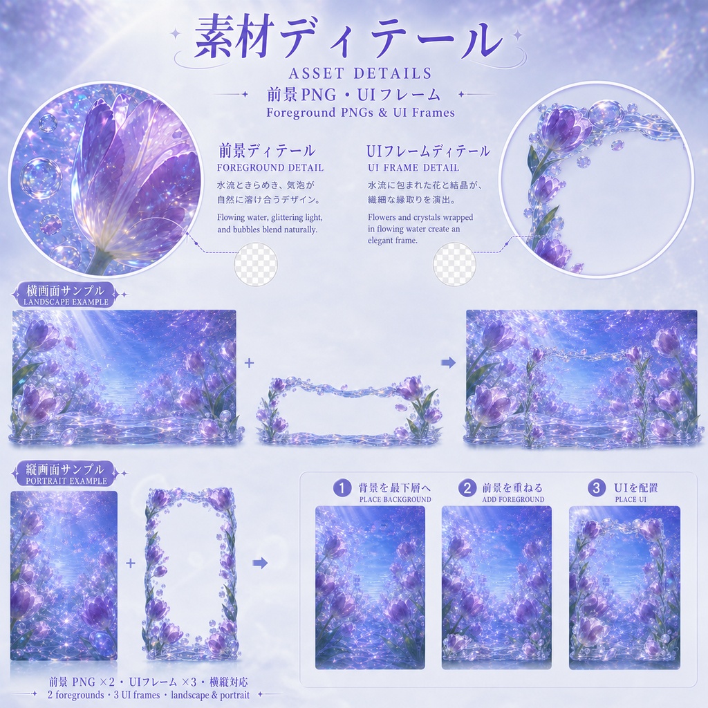 【動く背景】✧ 紫の浮遊光|VTuber・Vライバー配信背景 ✦ 横縦対応・前景・UI・Shoost 0.17
