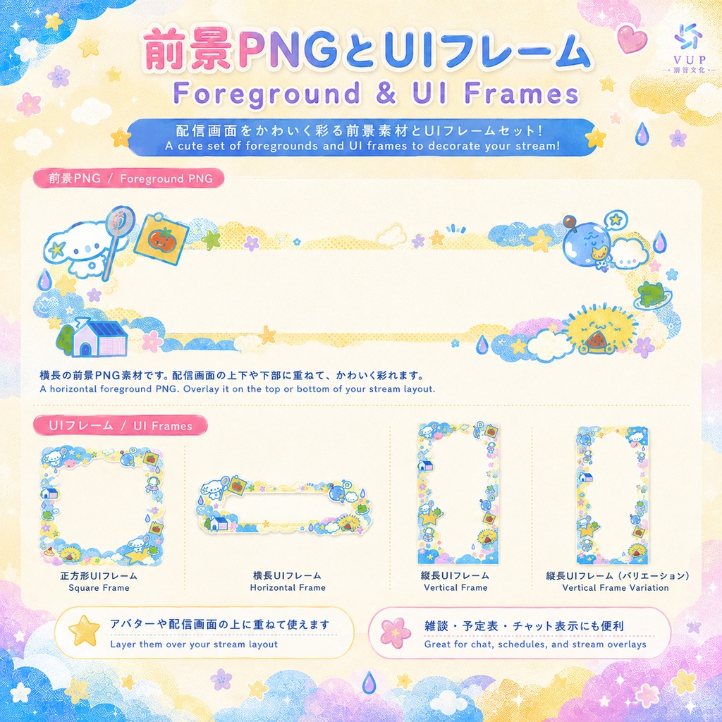 【動く背景】୨୧✧🫧🍬🎀 星キャンディーのシールパーク|VTuber・Vライバー配信背景 ✦ 横縦対応・前景・UI・Shoost 0.17