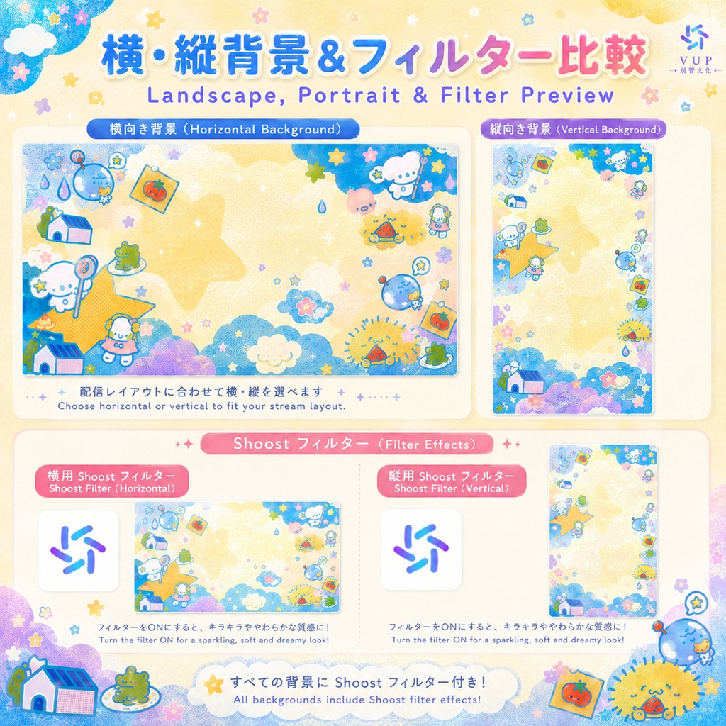 【動く背景】୨୧✧🫧🍬🎀 星キャンディーのシールパーク|VTuber・Vライバー配信背景 ✦ 横縦対応・前景・UI・Shoost 0.17