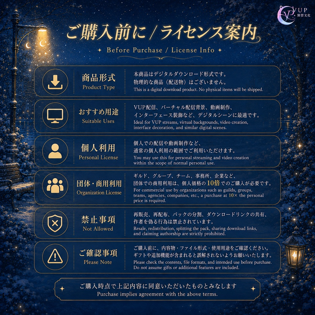 【動く背景】☾ 雪夜の灯語|VTuber・Vライバー配信背景 ✦ 横縦対応・前景・UI・Shoost 0.17
