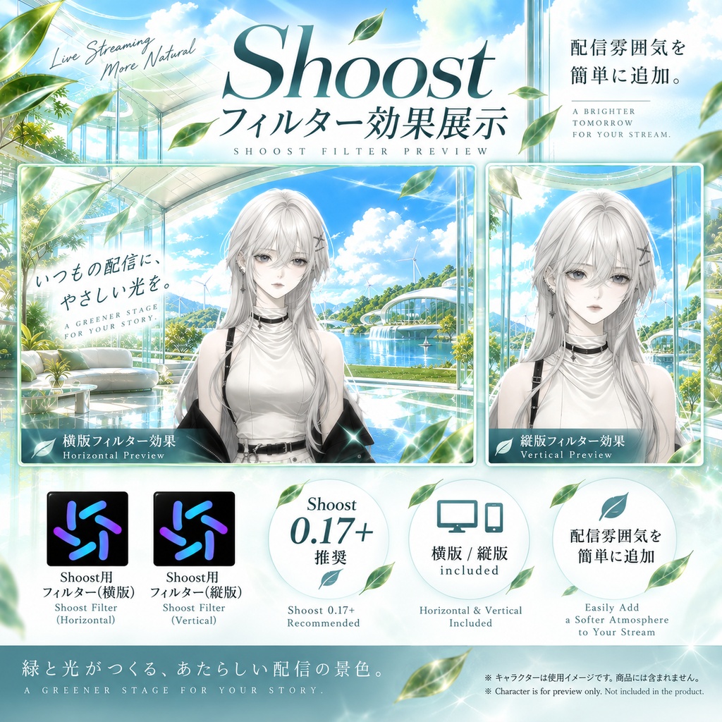 【動く背景】Green Future|未来感ライブ背景素材・横縦対応・透過前景・光エフェクト・Shoost対応