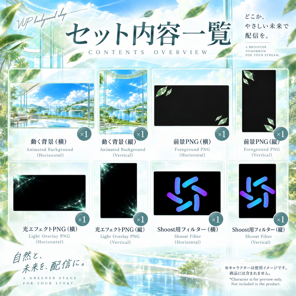 【動く背景】Green Future|未来感ライブ背景素材・横縦対応・透過前景・光エフェクト・Shoost対応