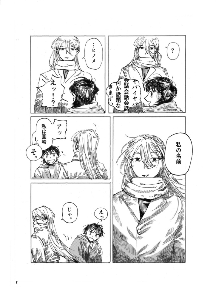 標榜の喪失(漫画)