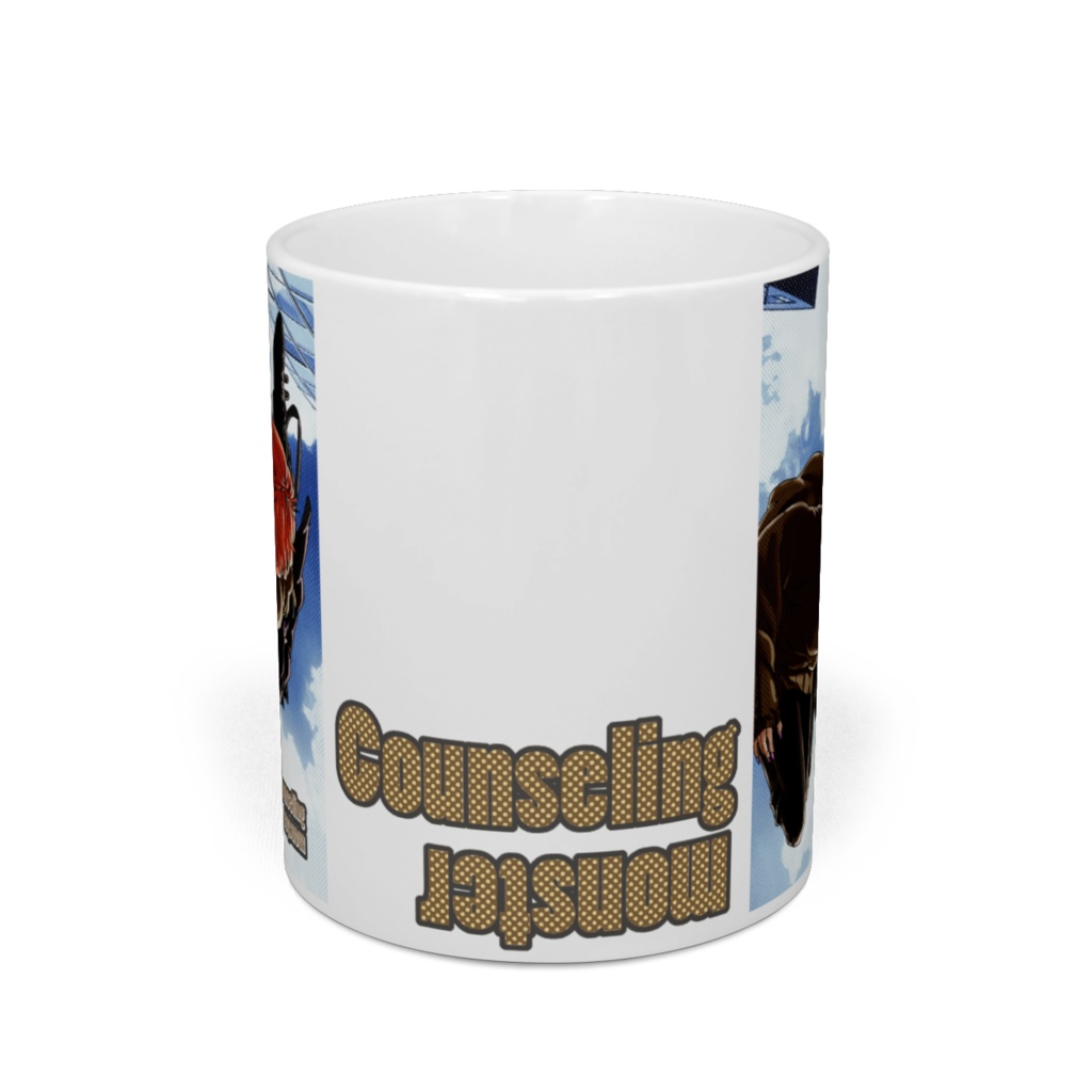 カウンセリングモンスター