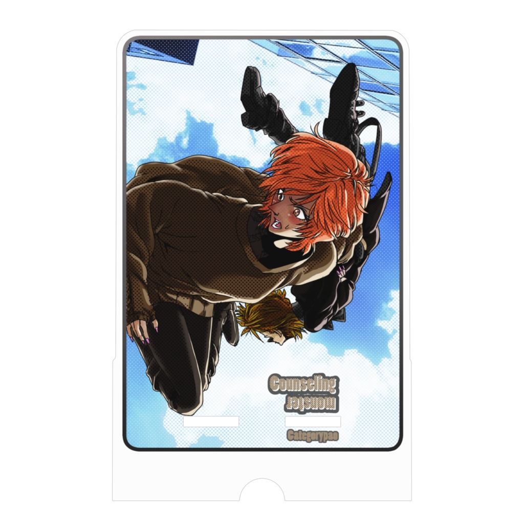 カウンセリングモンスター