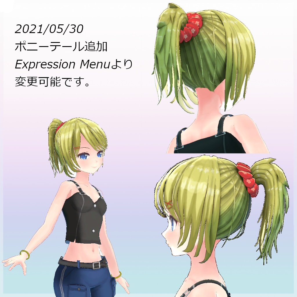 オリジナル3Dモデル 『Liora』