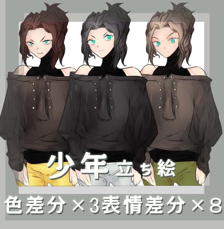少年イラスト素材 【立ち絵 無料版あり】