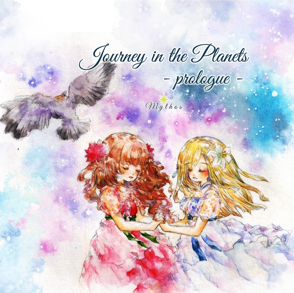 「Journey in the Planets - prologue -」 「Journey in the Planets ~ Worldview ~」