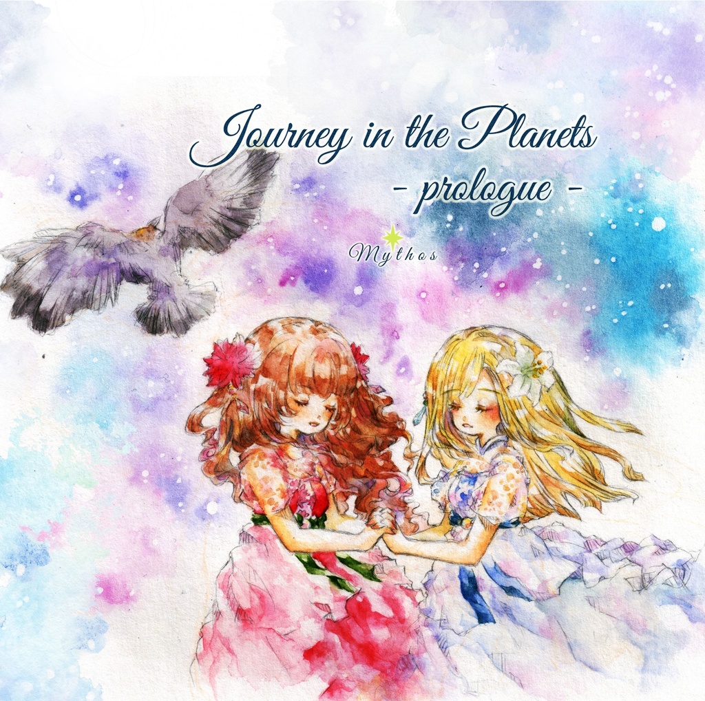 「Journey in the Planets - prologue -」 「Journey in the Planets ~ Worldview ~」