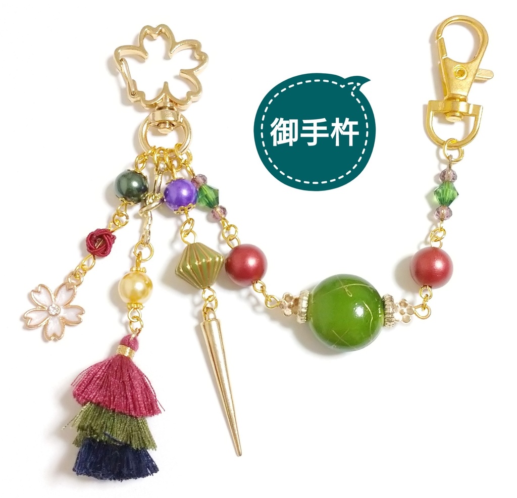 刀剣乱舞 イメージアクセサリー 御手杵