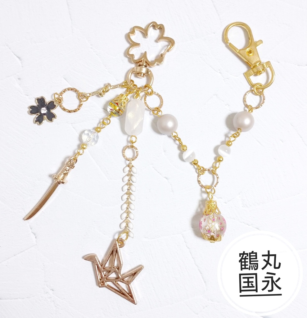 刀剣乱舞 イメージアクセサリー 鶴丸国永