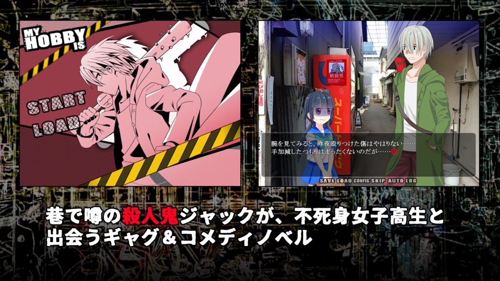 【フリーゲーム】MY HOBBY IS 短編版