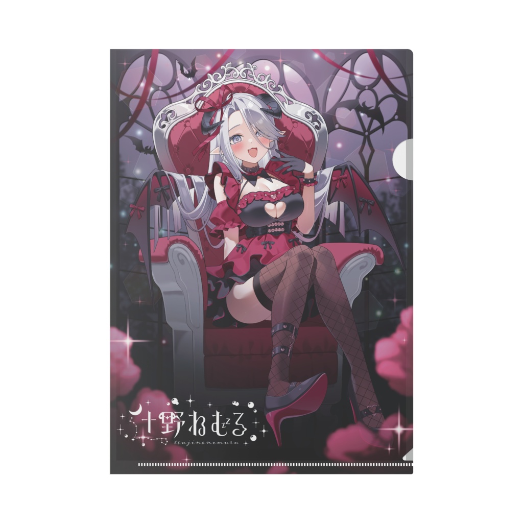 辻野ねむる3周年記念 クリアファイル