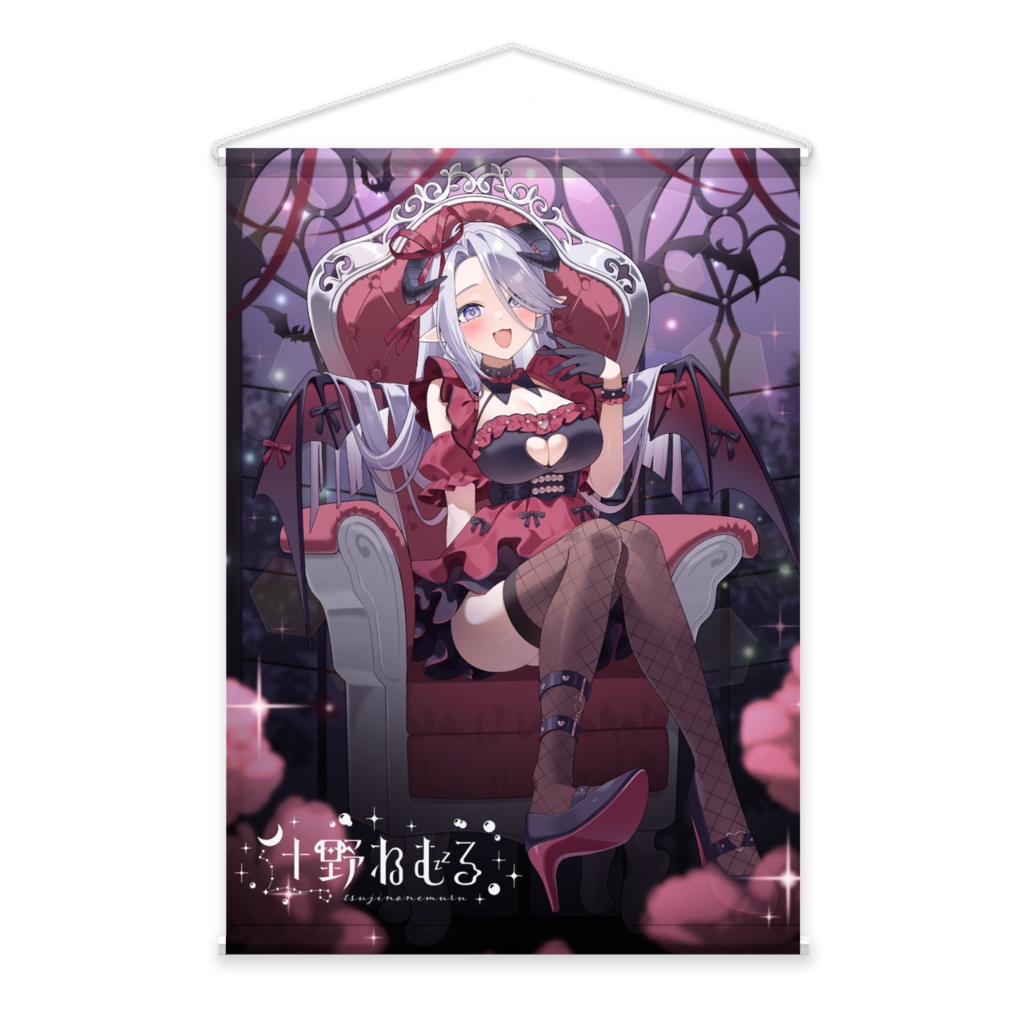 辻野ねむる3周年記念 タペストリー