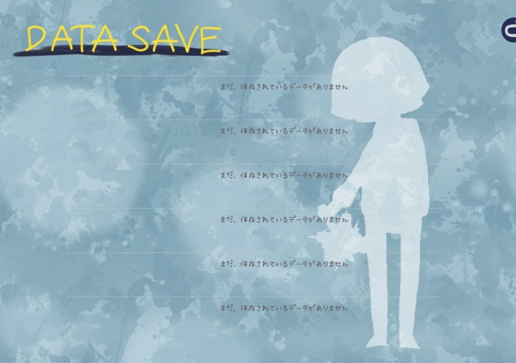 ブラウザゲーム:『ぼくのにっき。』