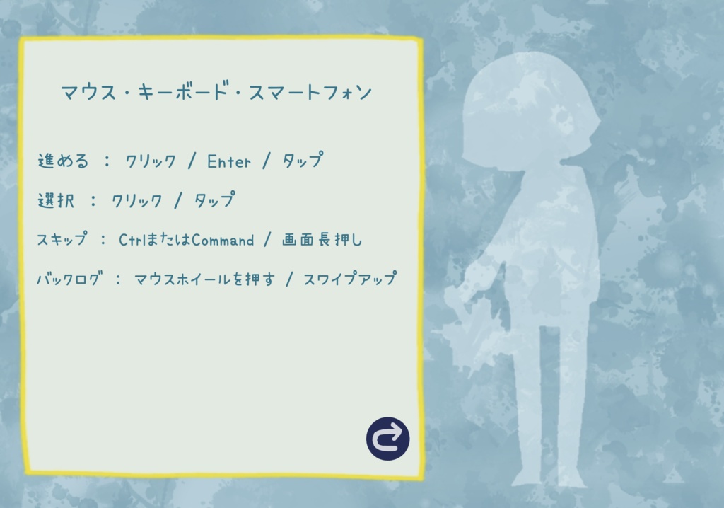 ブラウザゲーム:『ぼくのにっき。』