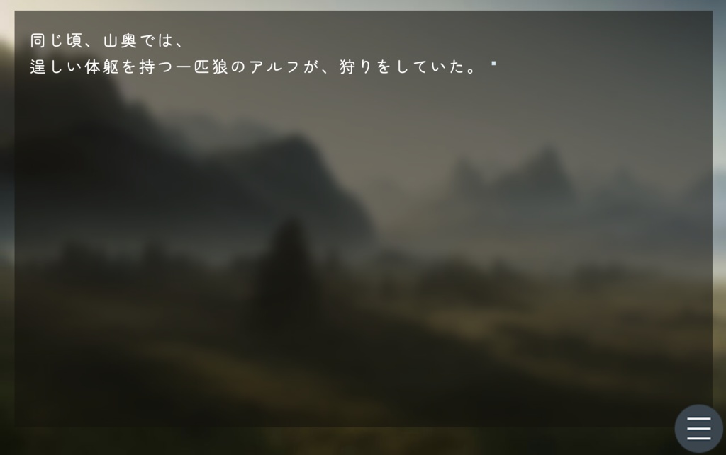 ブラウザゲーム:『異界の軌跡』