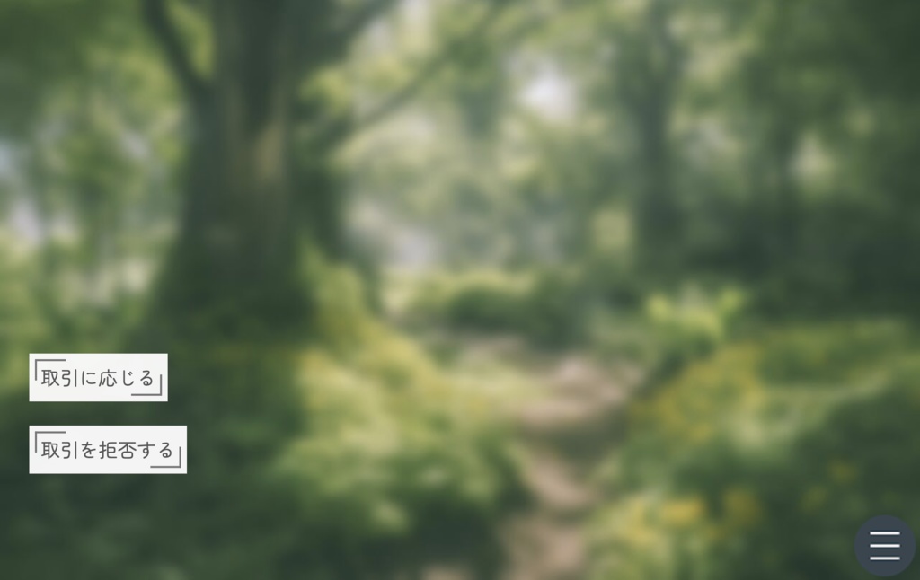 ブラウザゲーム:『異界の軌跡』