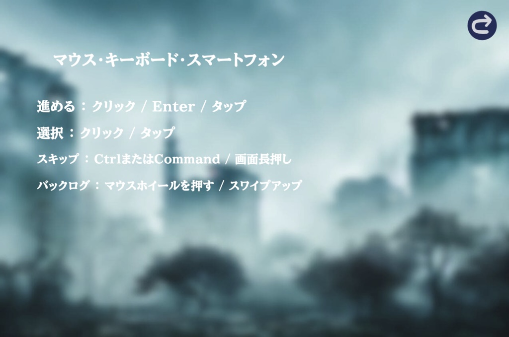 ブラウザゲーム:『影が刻む終着駅』