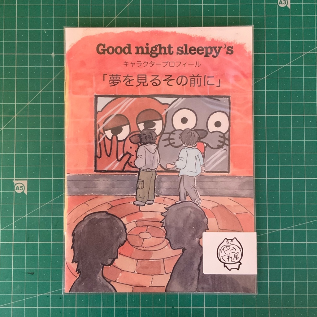 Good night sleepy's「よくばりセット」