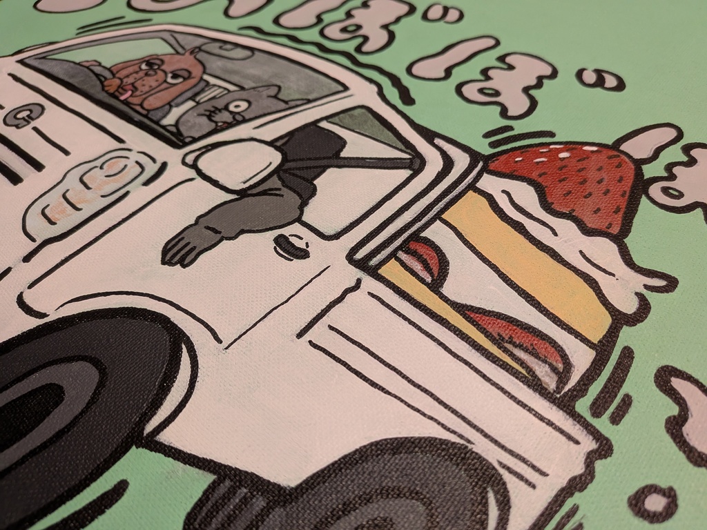 アクリル画「ケートラ」