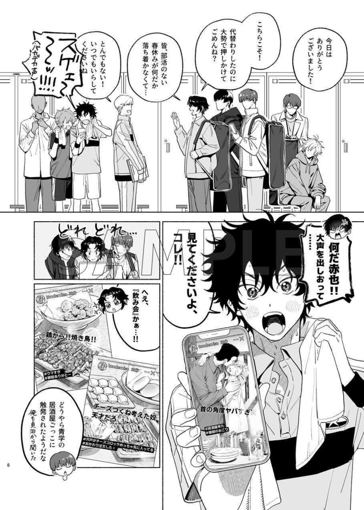 居酒屋ごっこの王子様3