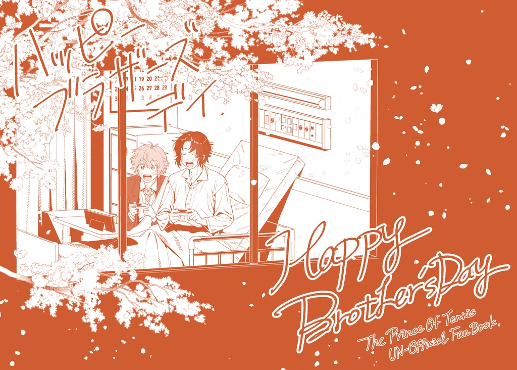HAPPY BROTHER's DAY
