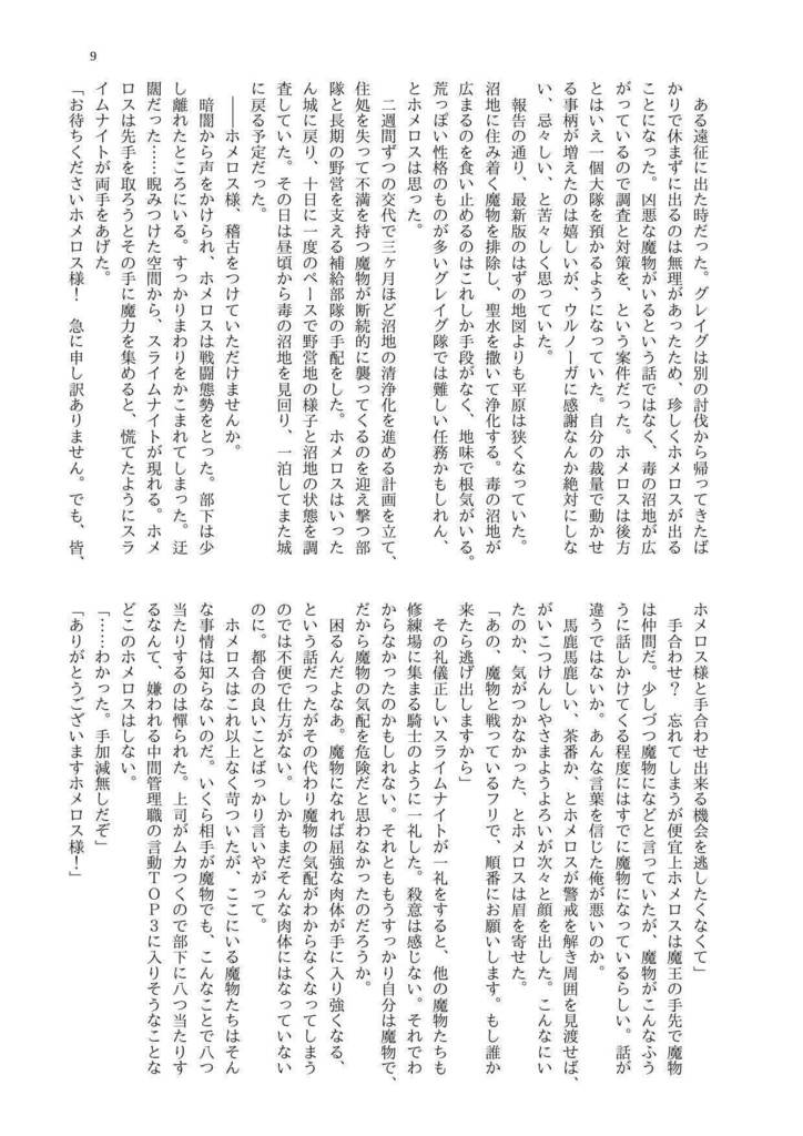 特段の理由(あんしんBOOTHパック)