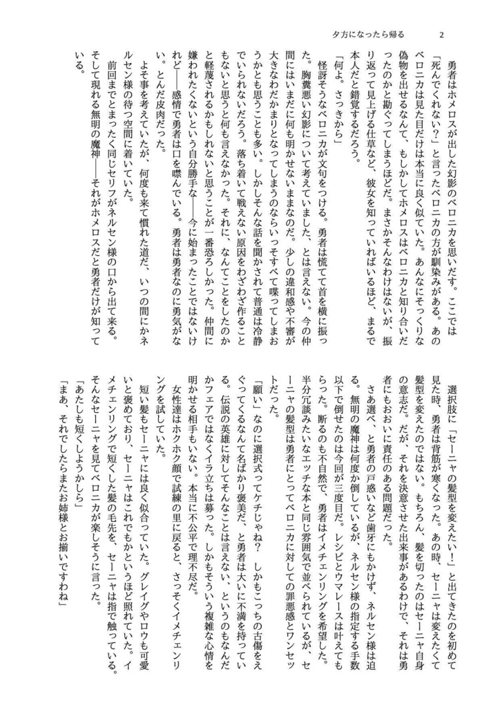 夕方になったら帰る(あんしんBOOTHパック)