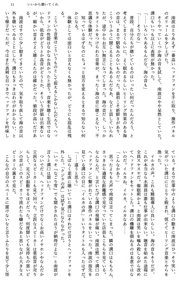 いつも息が止まる(クリックポスト)