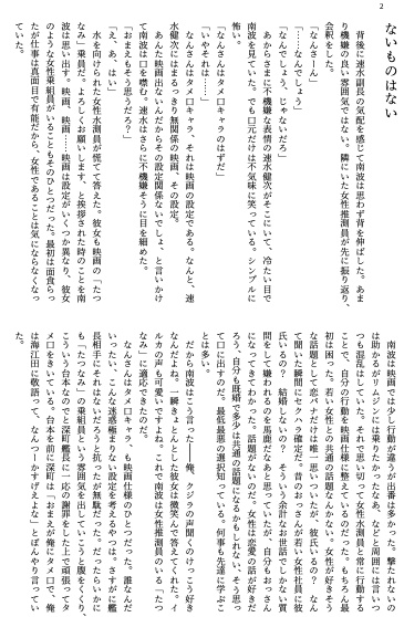 いつも息が止まる(あんしんBOOTHパック)