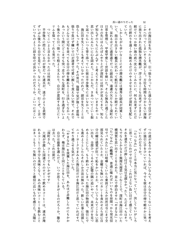 長い道のりだった(匿名配送)