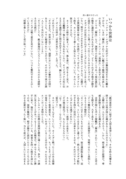 長い道のりだった(匿名配送)