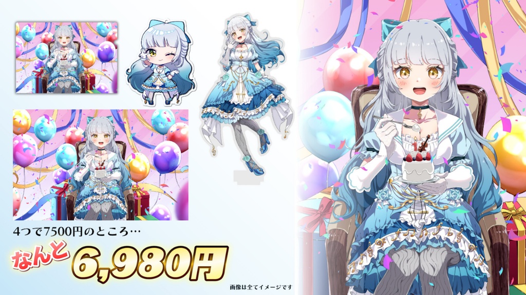 【予約8/21まで!】音戯リリア1周年記念グッズ